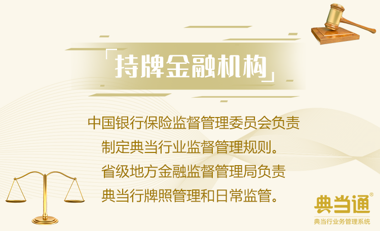 斗金典当.png